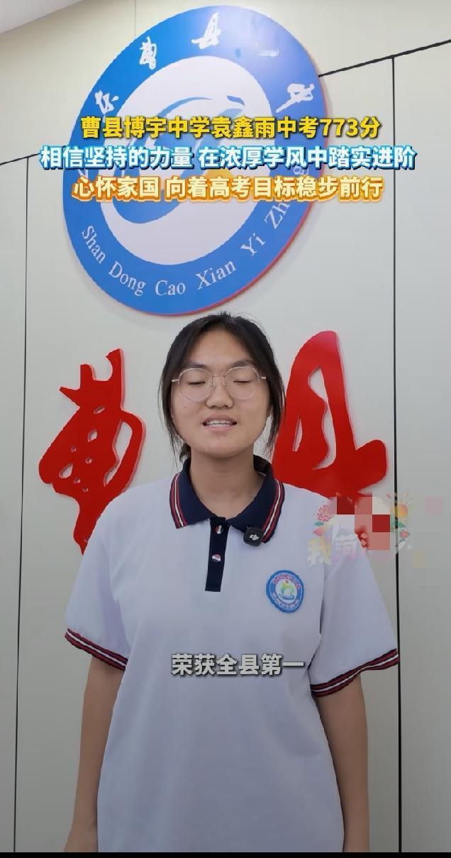 2026年中考菏泽高分学子(部分)

来源网络，著作权属原作者，公益推发。
