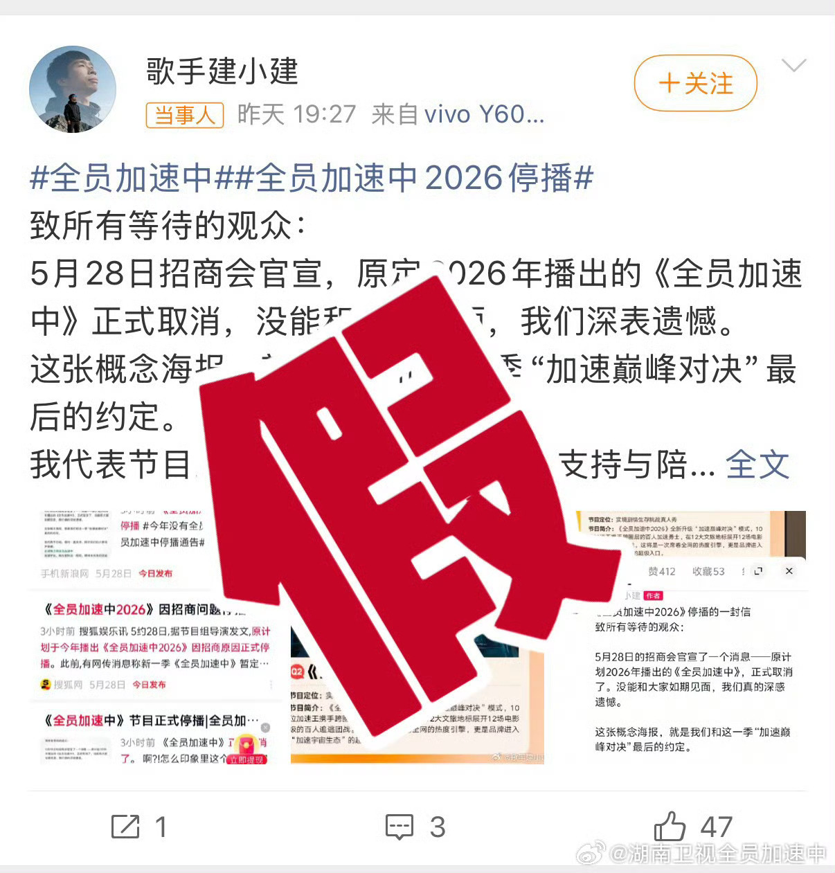 全员加速中没有停播全员加速中官博连发四个假否认停播！我的下饭综艺可千万不能停播啊