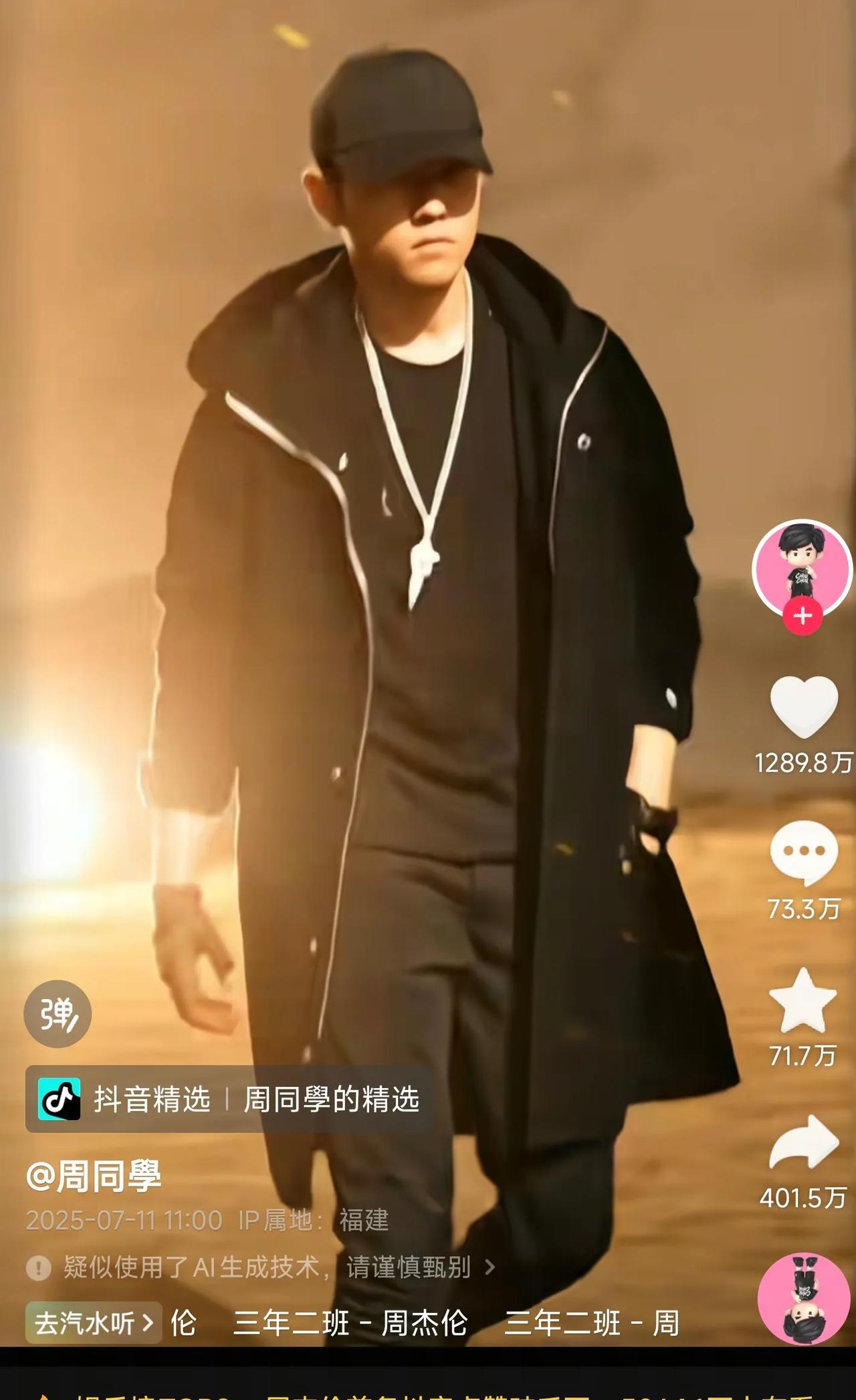 周杰伦不愧是华语娱乐圈的顶流！
入驻抖音两天的时间粉丝已经达到近2000万，
他