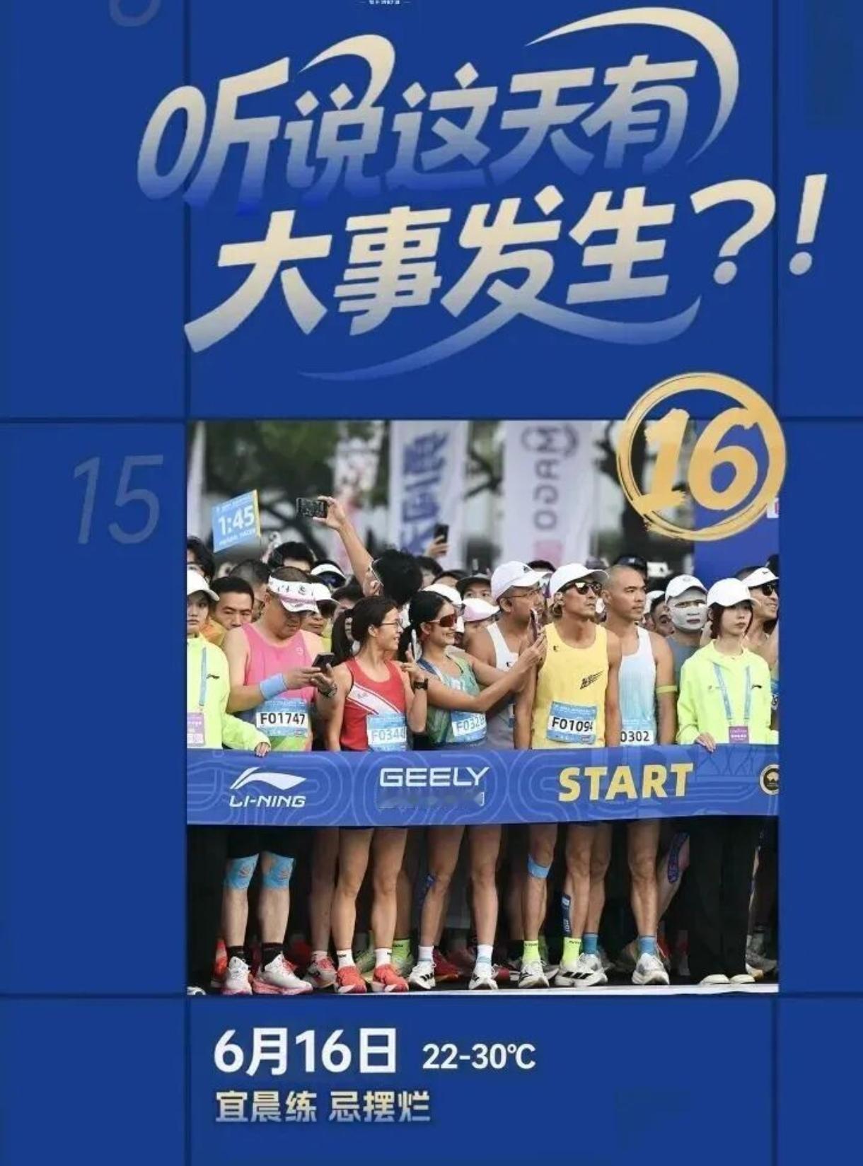 等了整整一周，杭马今天要放大招了！
一张悬念海报牵动全国跑友的心，11月1日开跑