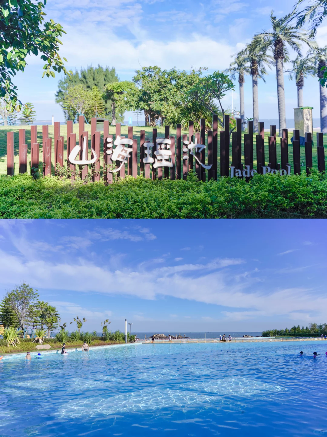 福建亲子游❤️火山海景温泉♨️漳州白塘湾