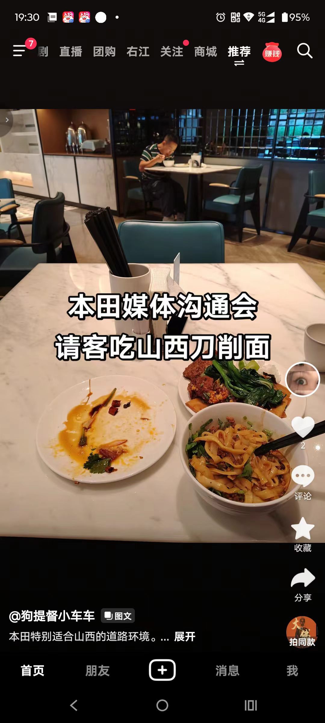 刀削面咋了？地方特色，山西名片预示着本土化战略的进一步深入！