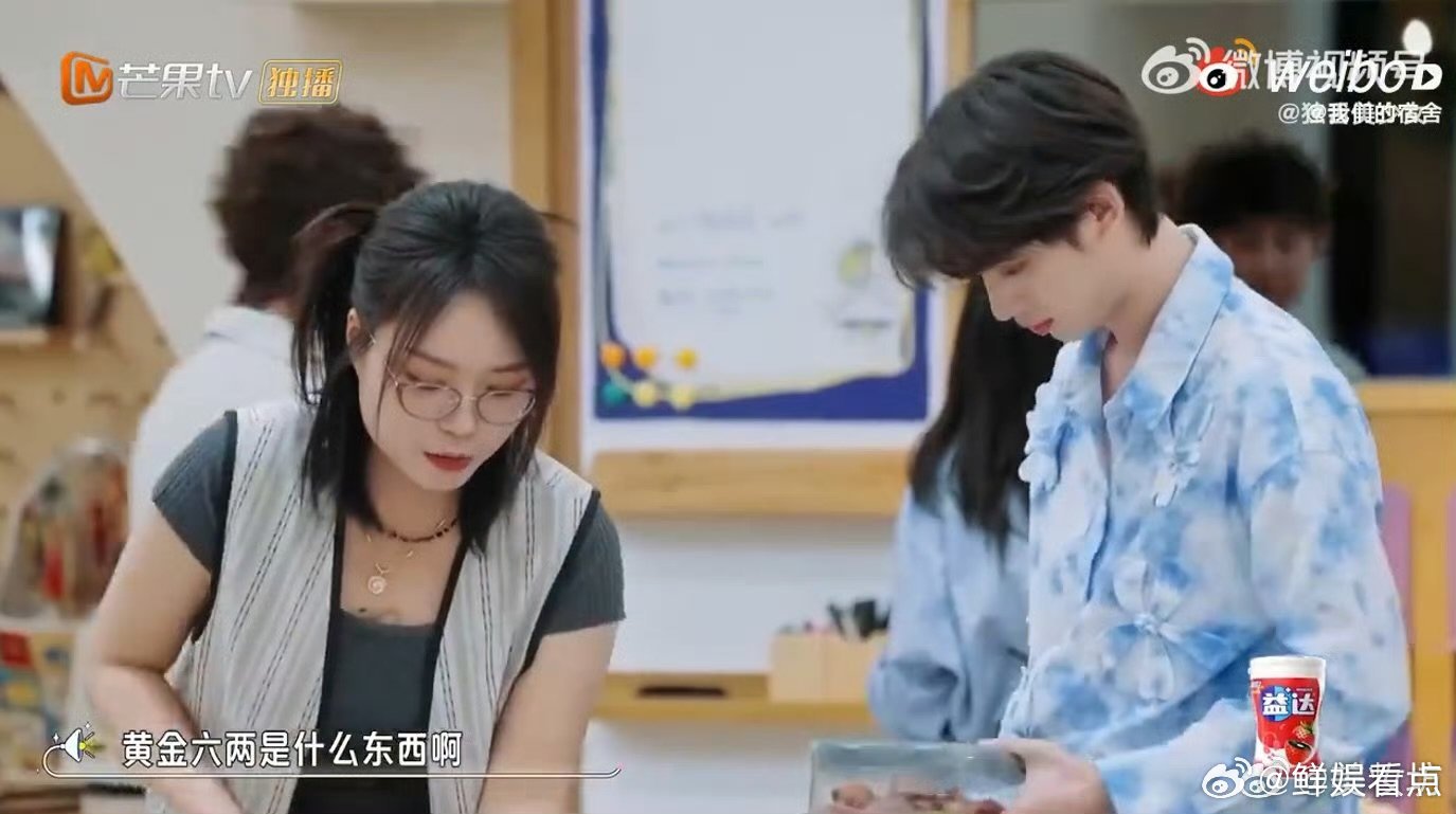 丁程鑫顶级中译中我们的宿舍 谁懂啊！李雪琴问“黄金六两是什么”，我还在琢磨呢，丁