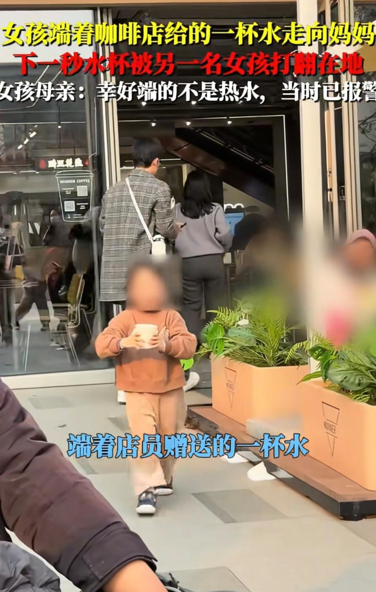 绍兴这事儿看得人火大！
小女孩鼓足勇气跟商家讨水，捧着杯子想要跟妈妈炫耀，那股子