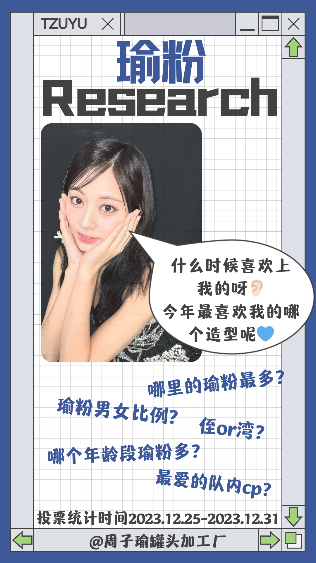 厂厂心中一直有些疑惑…请你来解答🙌🏻搜关键词【Research】参与投票吧~
