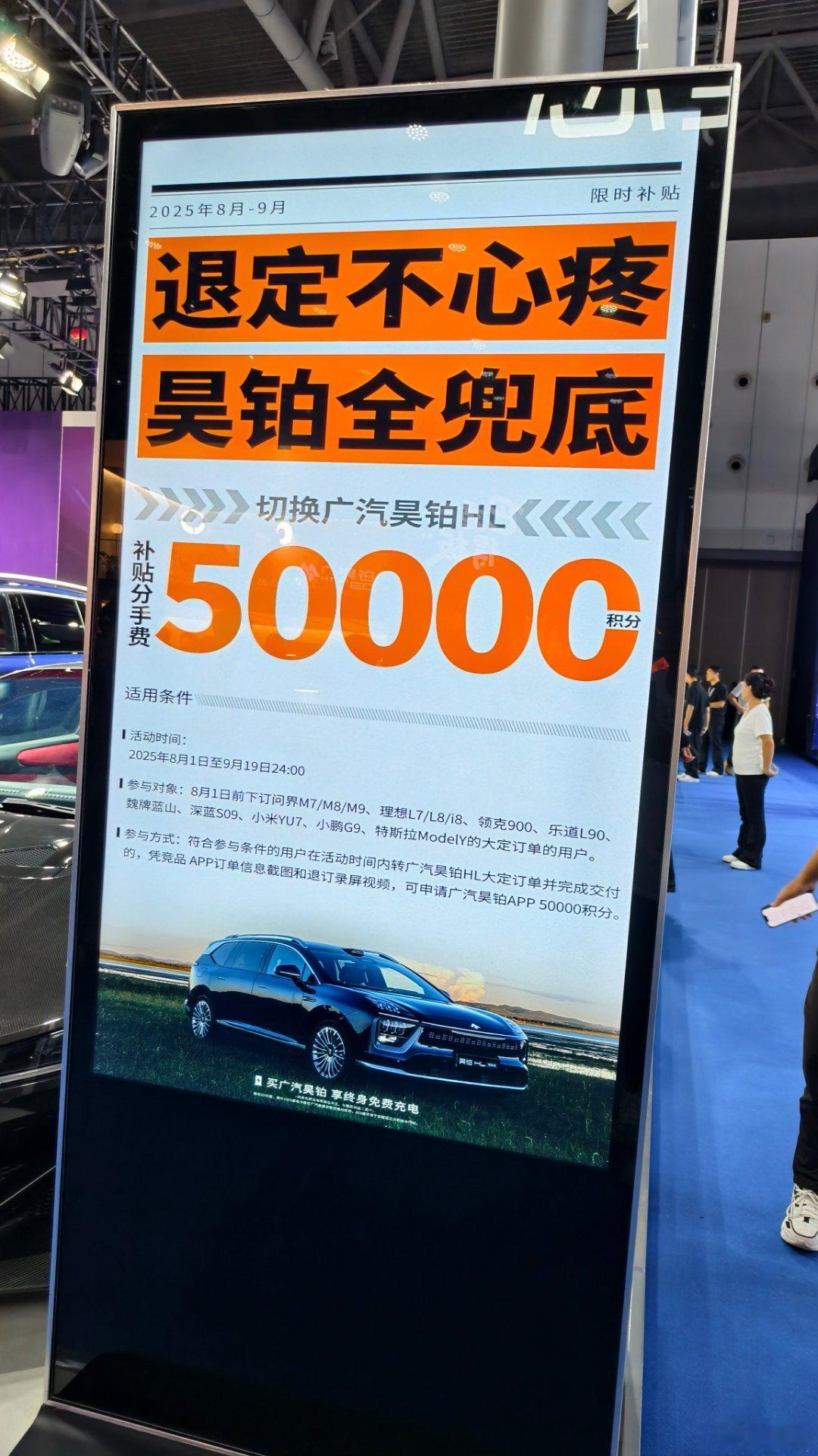 昊铂这个有针对性的兜底全都是自己的竞品车型既然都决定下大订了还会有哪些朋友愿意放