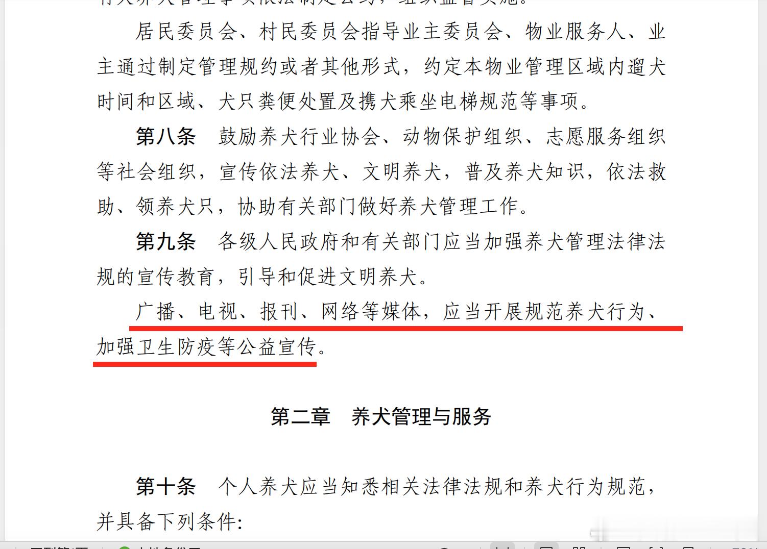 比熊嫌热带柯基离家出走找主人 散养犬只，还俩儿，编个文案，电视台们如获珍宝。 