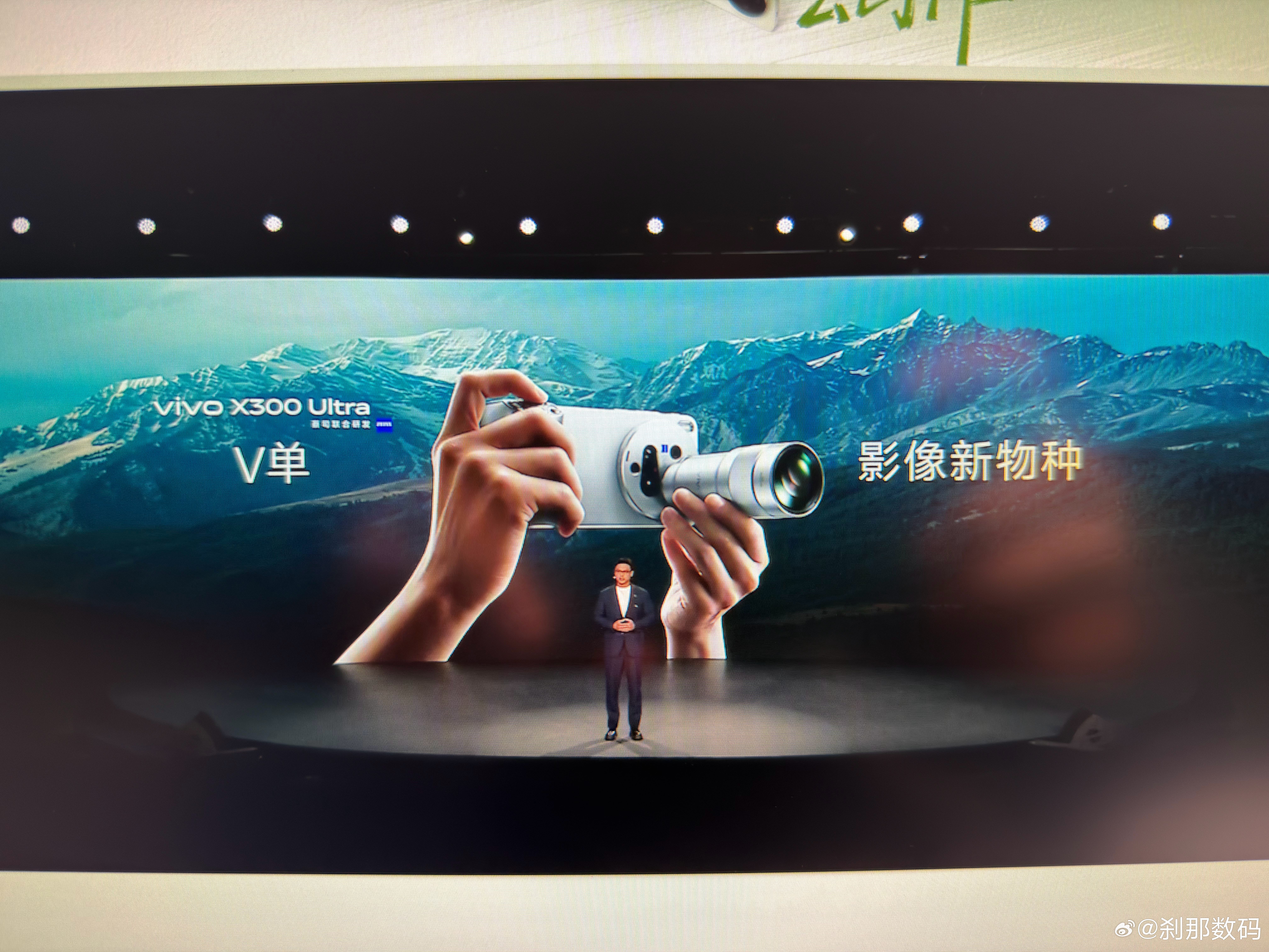 vivo X300 Ultra 正式亮相，依旧是定位“影像新物种”。