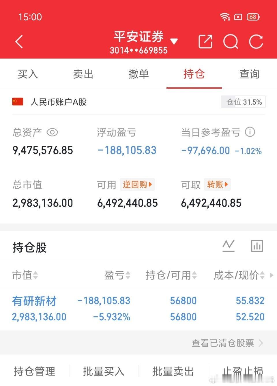 更新《第73天》请不要盲目跟风今日卖出：无今日持有：有研新材 sh600206[
