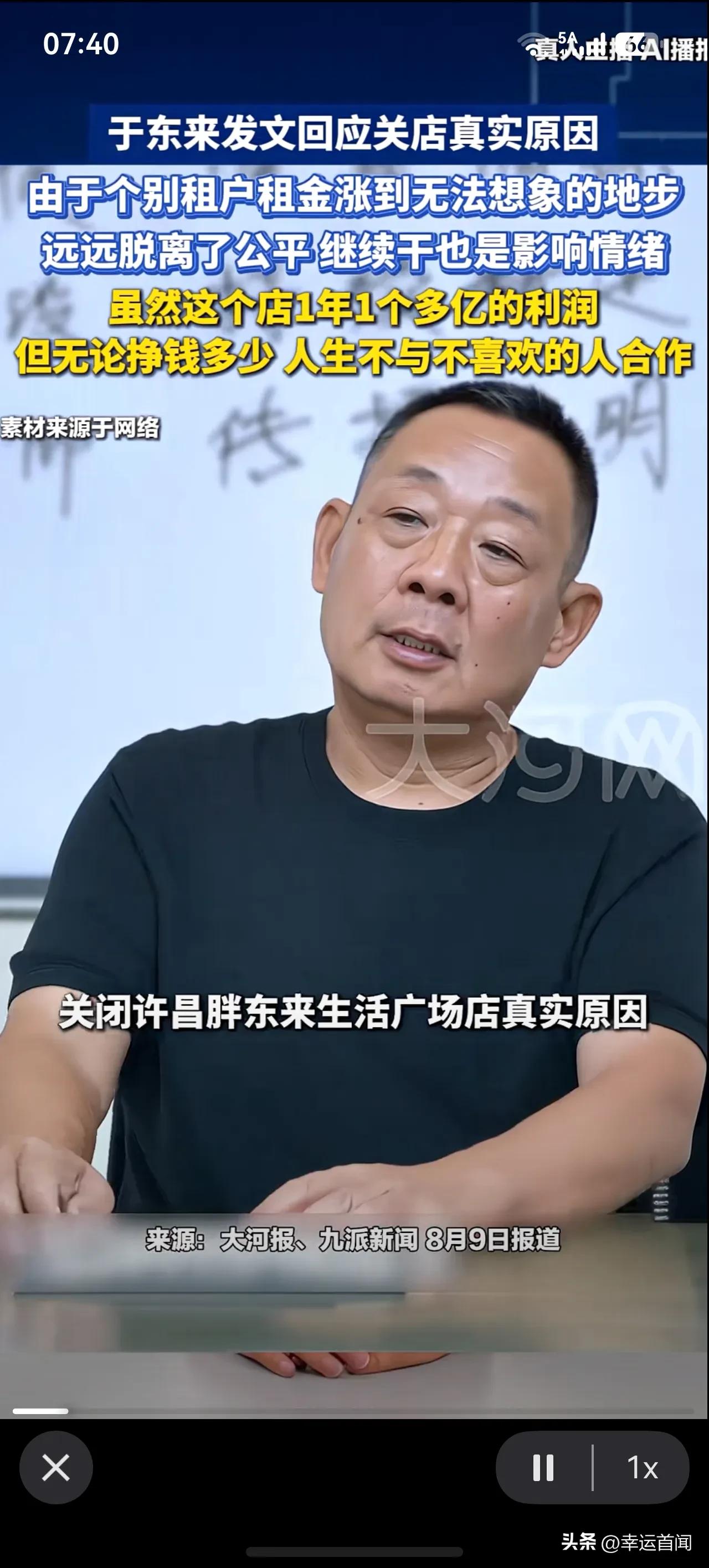 胖东来“信仰和开心永远是第一位的。”
你给我涨房租翻了几倍，我直接不玩了。
这不