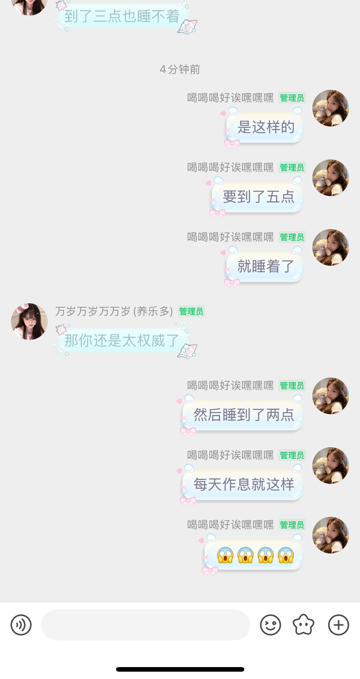 每天作息 我也佩服我自己 
