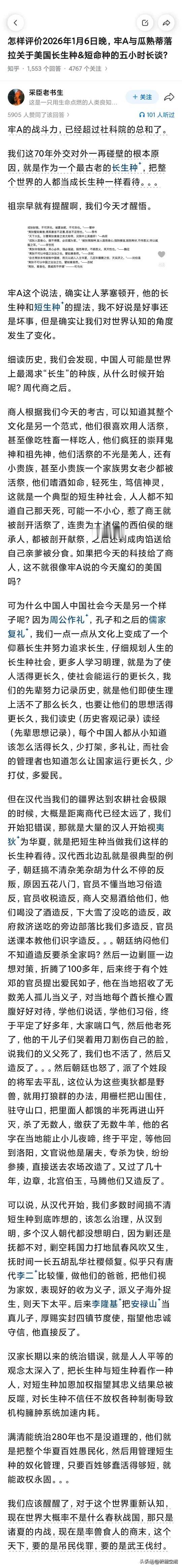 有博主认为牢A的战斗力已经超过社科院总和了，确实可以说整个文科领域的专家学者加起