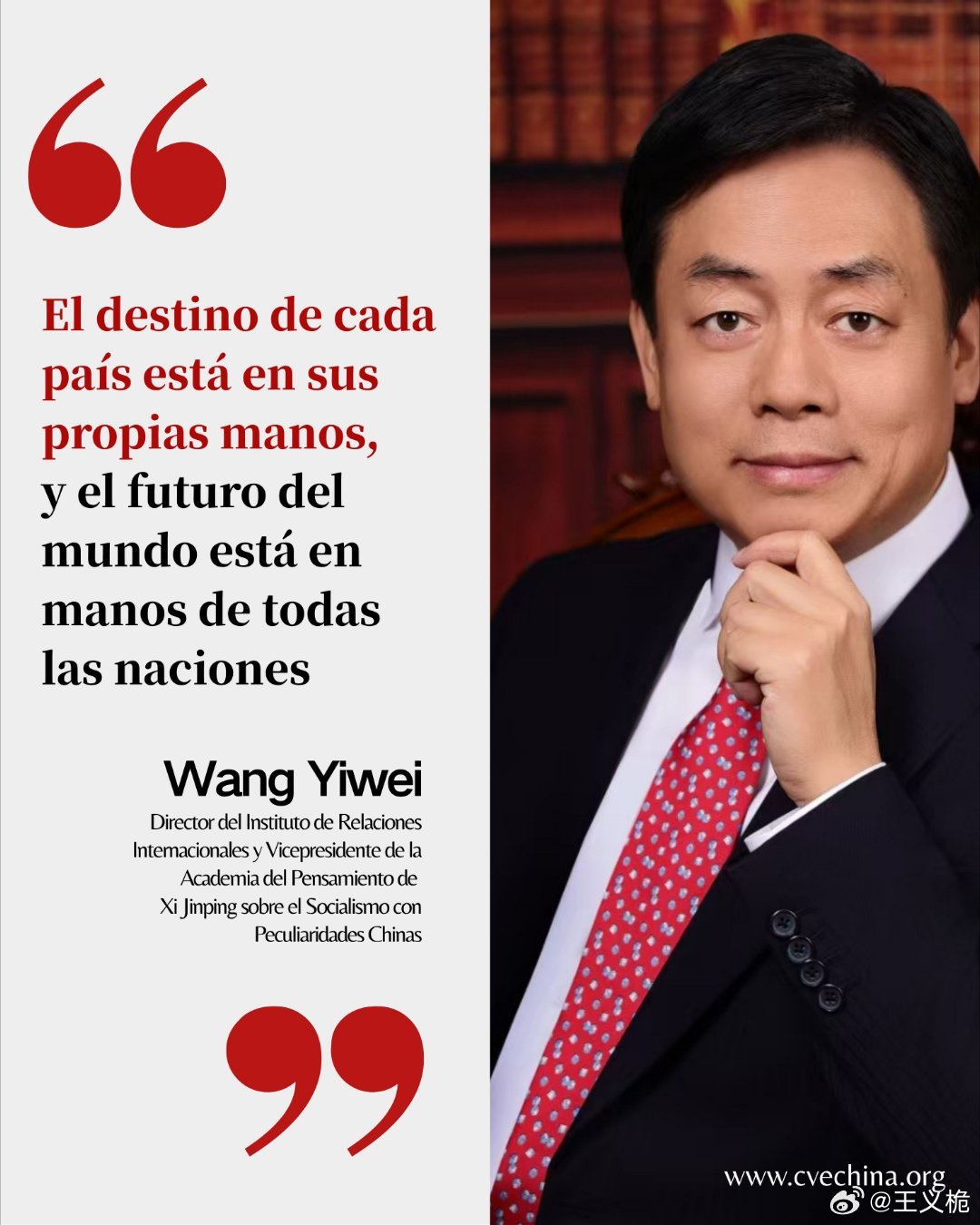 家国同构，天下无外：中华文明永续发展，人类文明永续发展：网页链接¿Cómo es