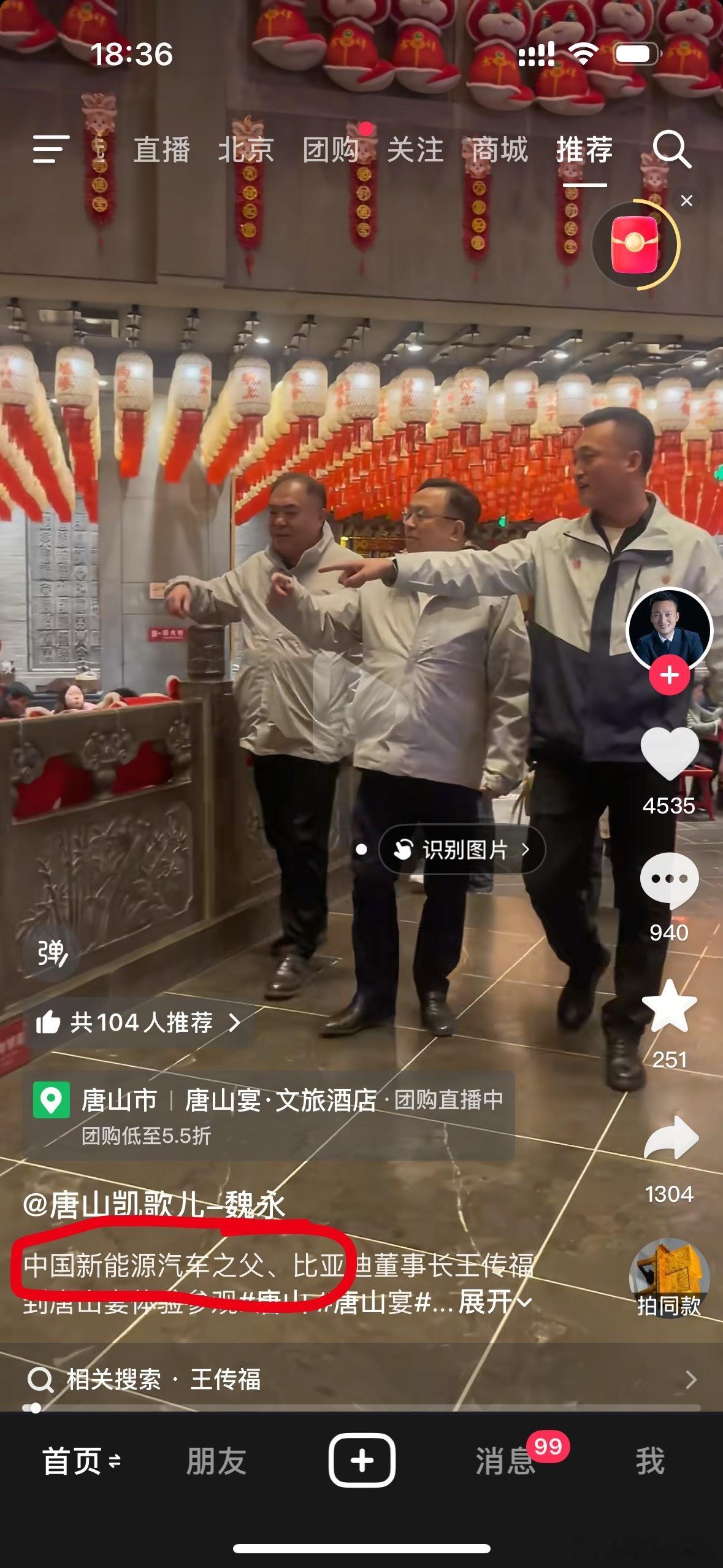 刷到了船夫哥一个新称号---新能源之父。我觉得老王头还是配得上的。他的前瞻性确实