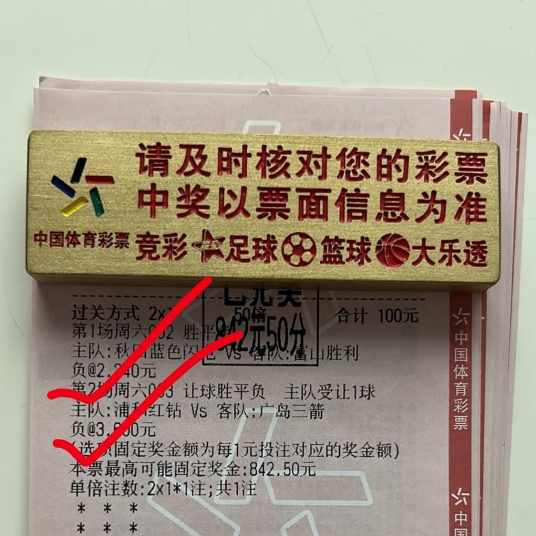8.4倍的串子拿下！今晚加餐！ 