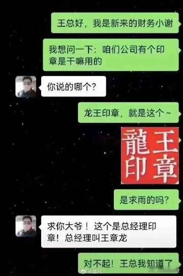 这个印章是求雨的吗[允悲] ​​​