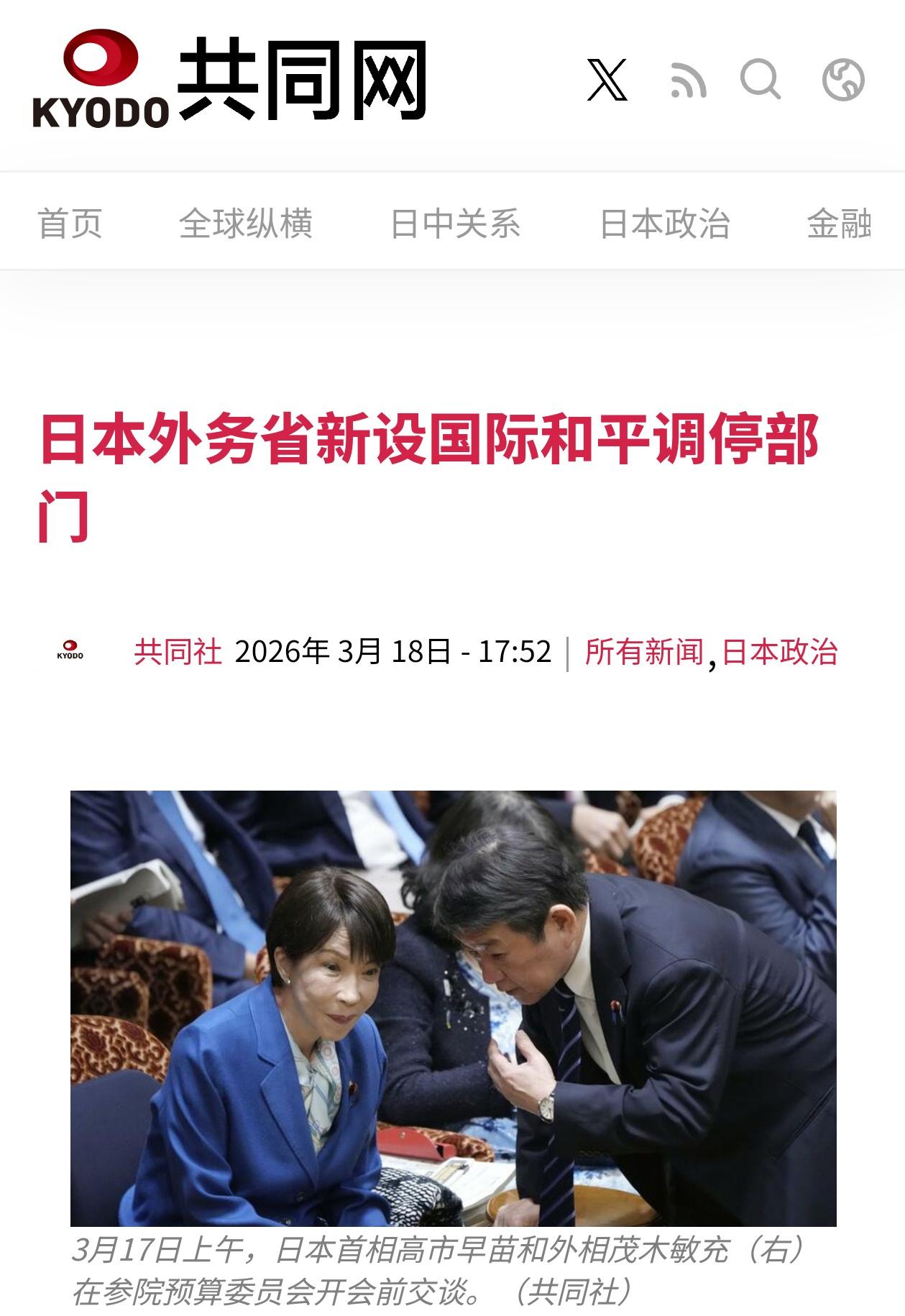 像小日子这种连美以侵略伊朗都不敢谴责的国家，曾发动侵略、犯下反人类罪行但不知悔改