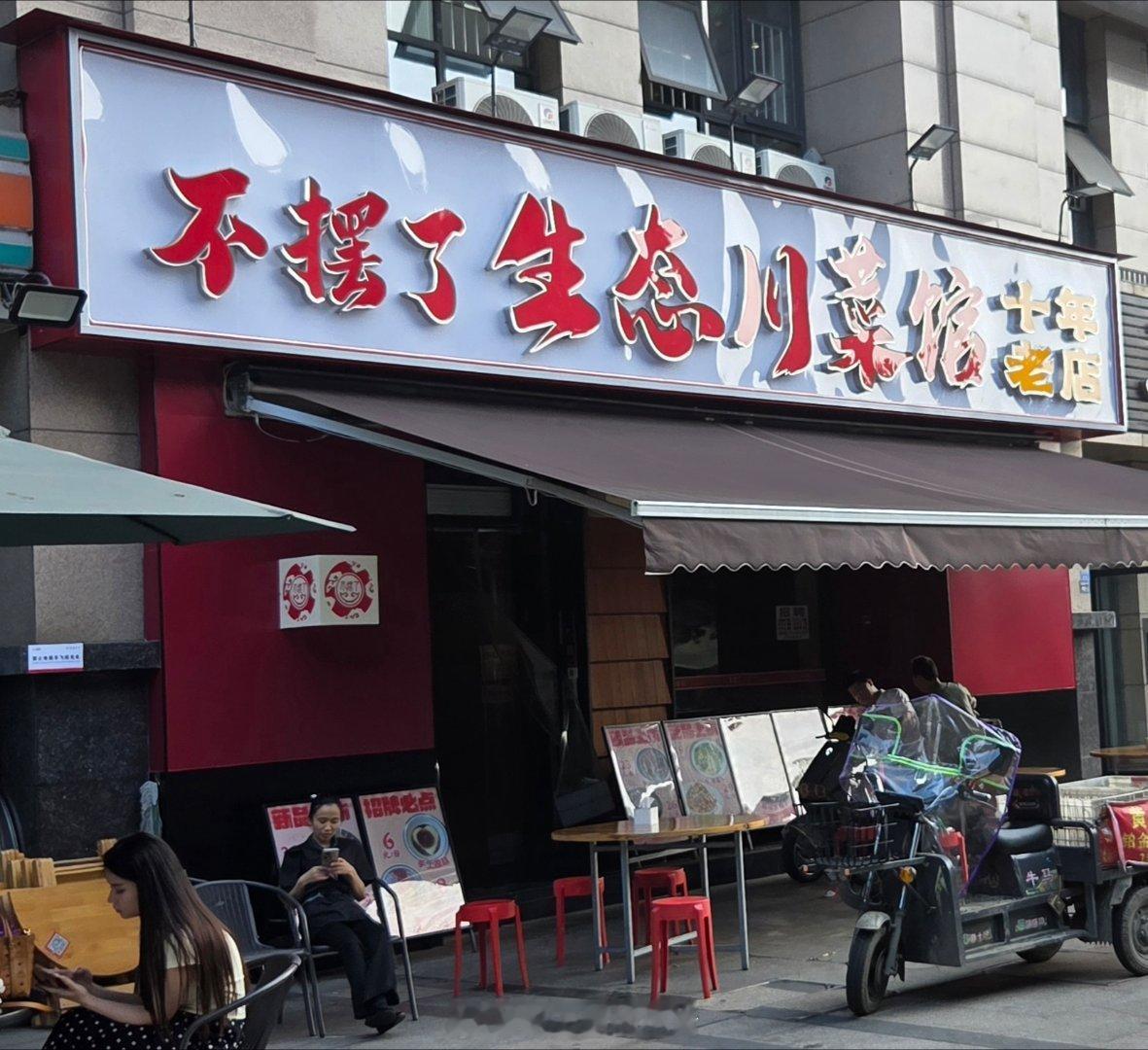成都生活美食成都美食店分享美食成都逛吃逛吃手机摄影爱好者烟火成都，总有你喜欢的美