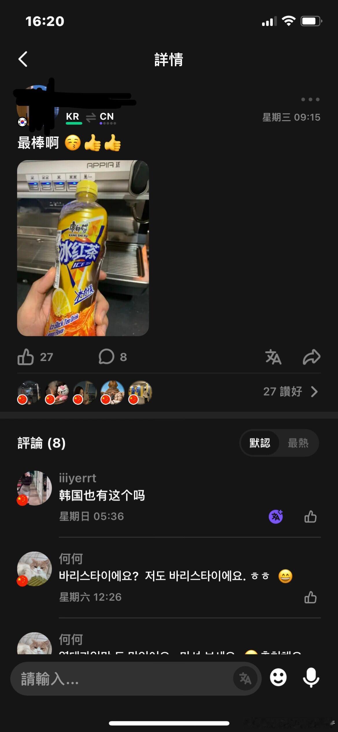 冰红茶已席卷寒国🥤之前经常看爱豆在韩国喝冰红茶。 