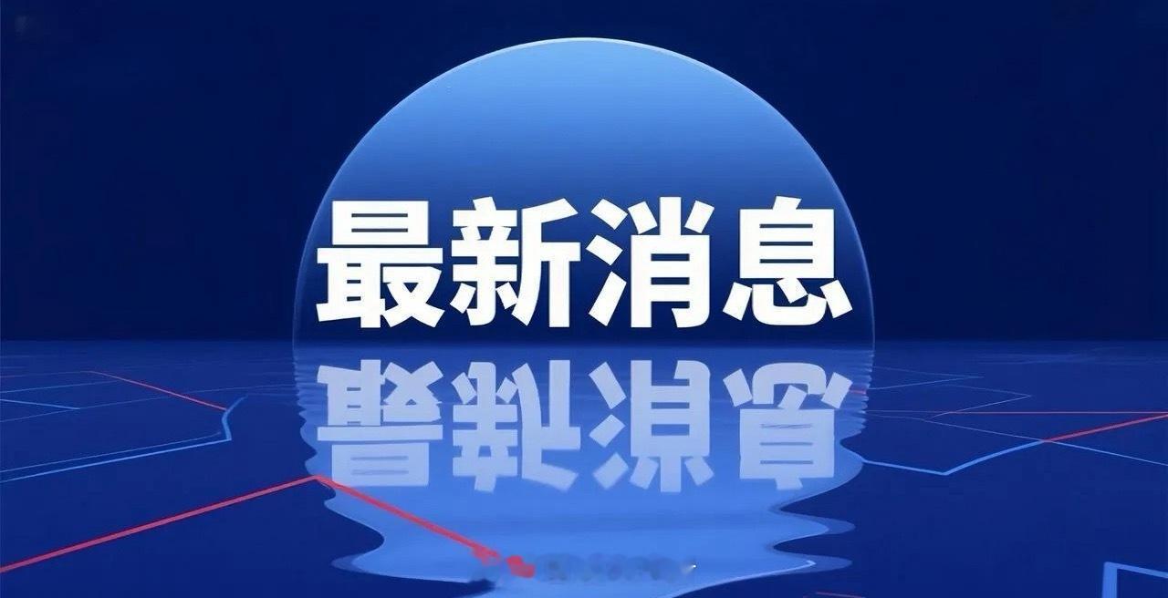 深夜财经速递：12利空+4利好齐发，美股微涨，明日A股怎么走？附板块机会解析深夜