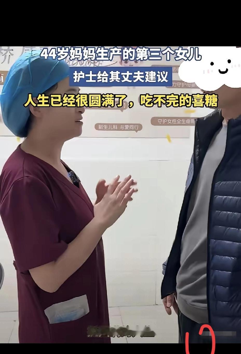 这护士火了！44岁宝妈剖宫产拼三胎仍是女儿，家属满脸冷漠，护士一番掏心窝子的话，