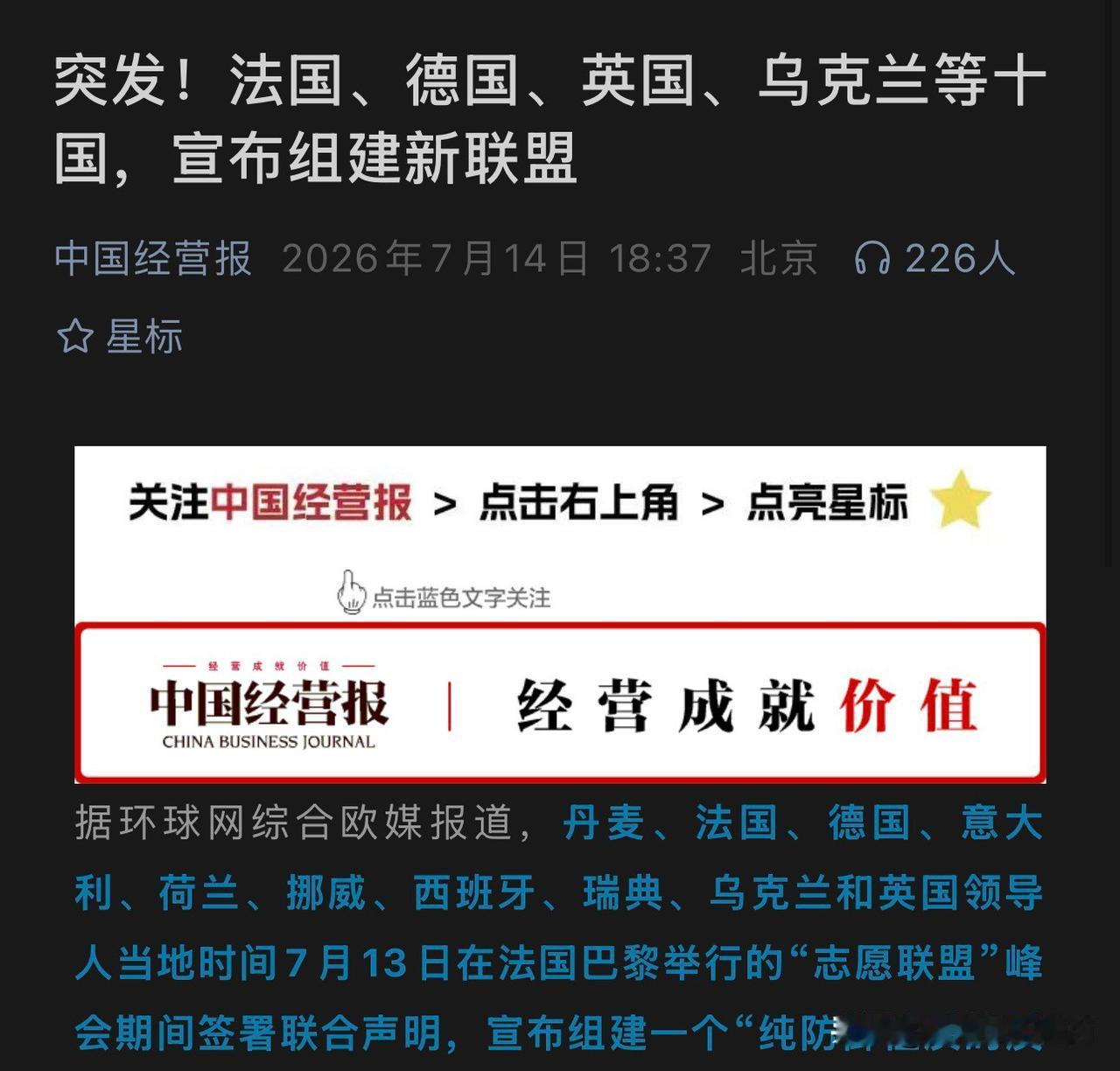10国联手，几十亿欧元砸进去，目标直指俄罗斯高超音速导弹。欧洲的“反弹道导弹联盟