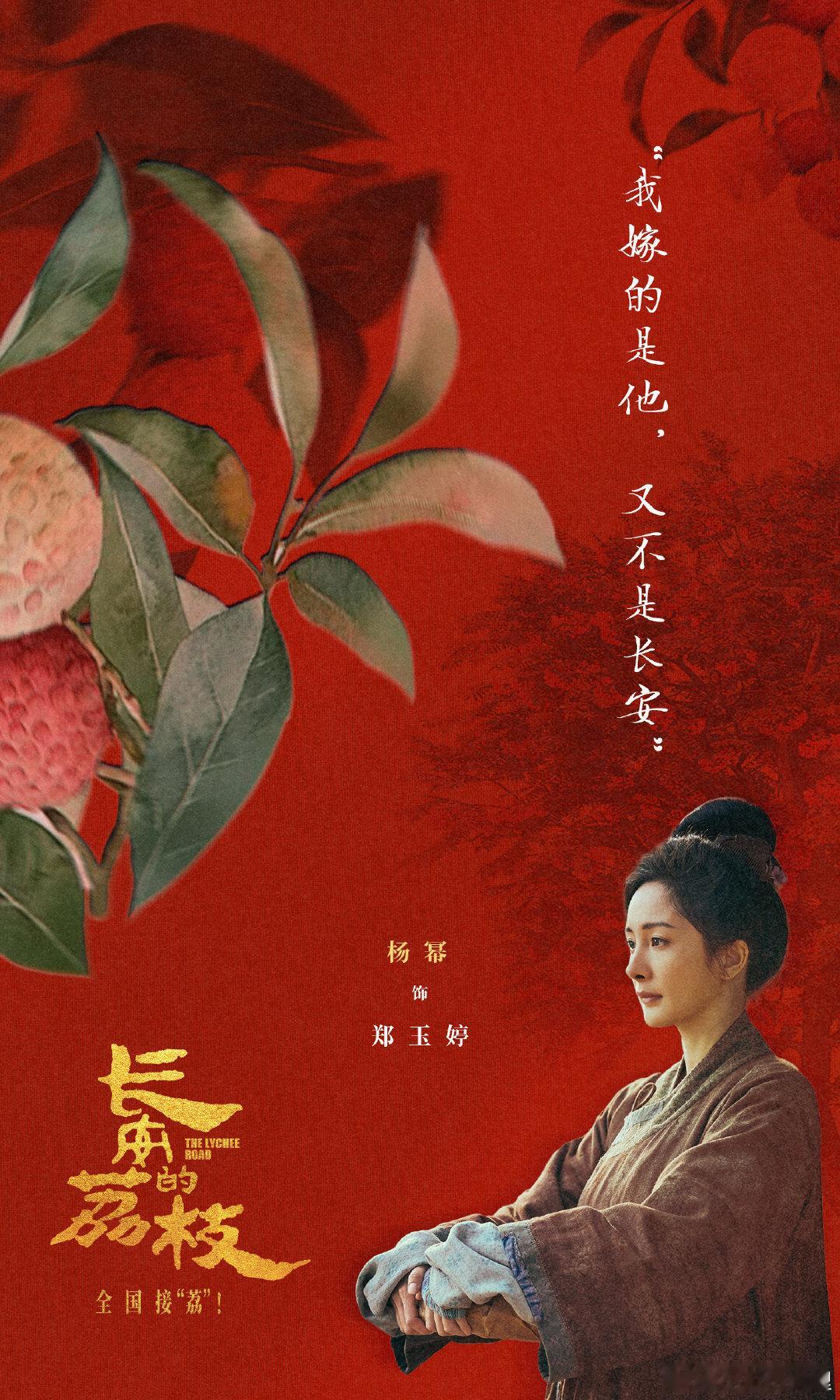 杨幂郑玉婷温柔中却很清醒善良中总带锋芒 ​​​