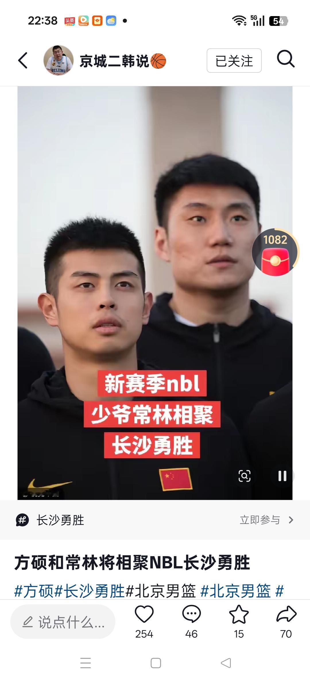 北京首钢后卫方硕将转战NBL长沙勇盛两年，将和常林成为队友！
热爱继续延续！[比