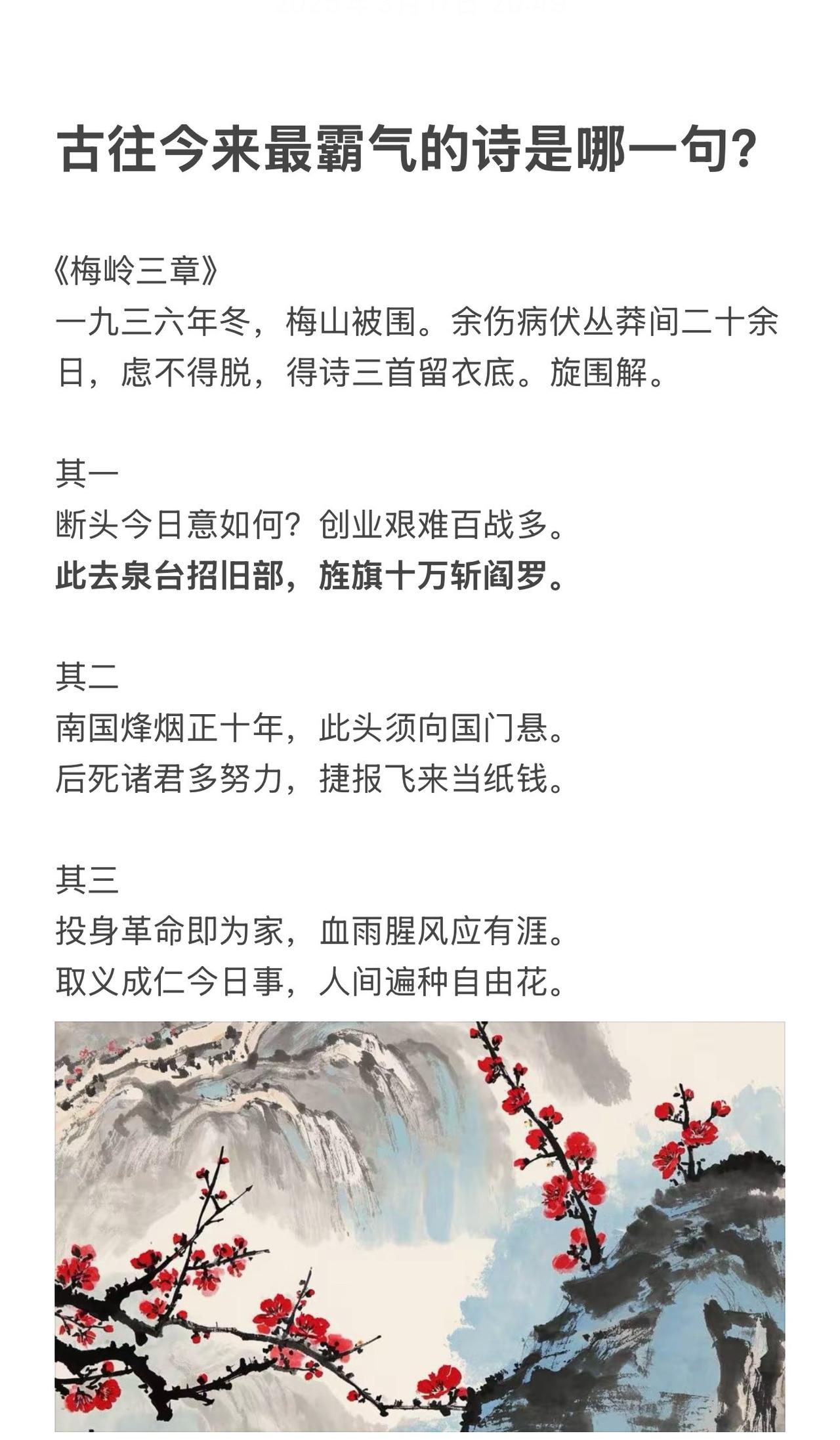 此去泉台招旧部，旌旗十万斩阎罗知识分享 历史 每天学习一点点 诗词