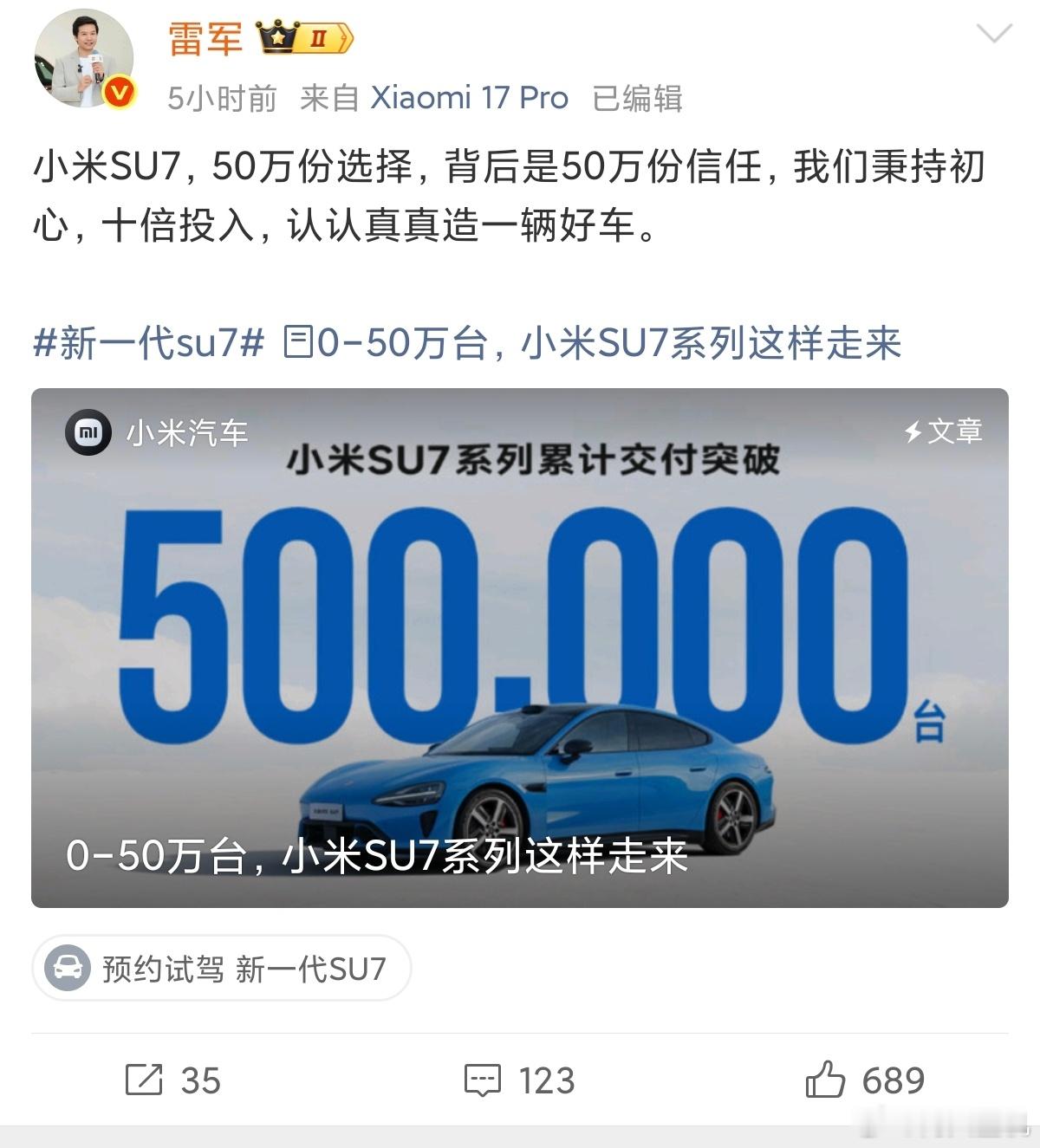 我有个疑问，小米su7到今天为止也就火2年，小米yu7也才火1年时间，怎么最近莫