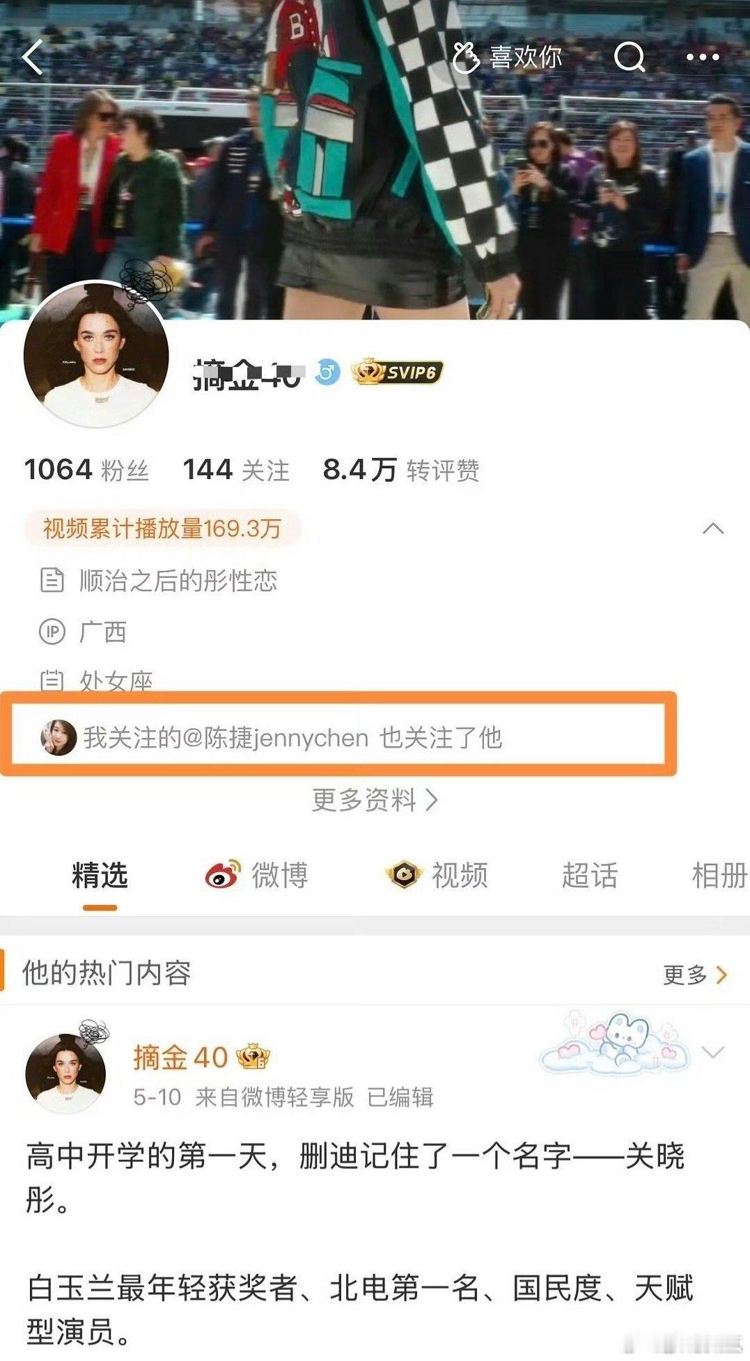 疑似关晓彤经纪人关注了李兰迪黑粉疑似关晓彤经纪人关注李兰迪告黑粉丝 疑似关晓彤经