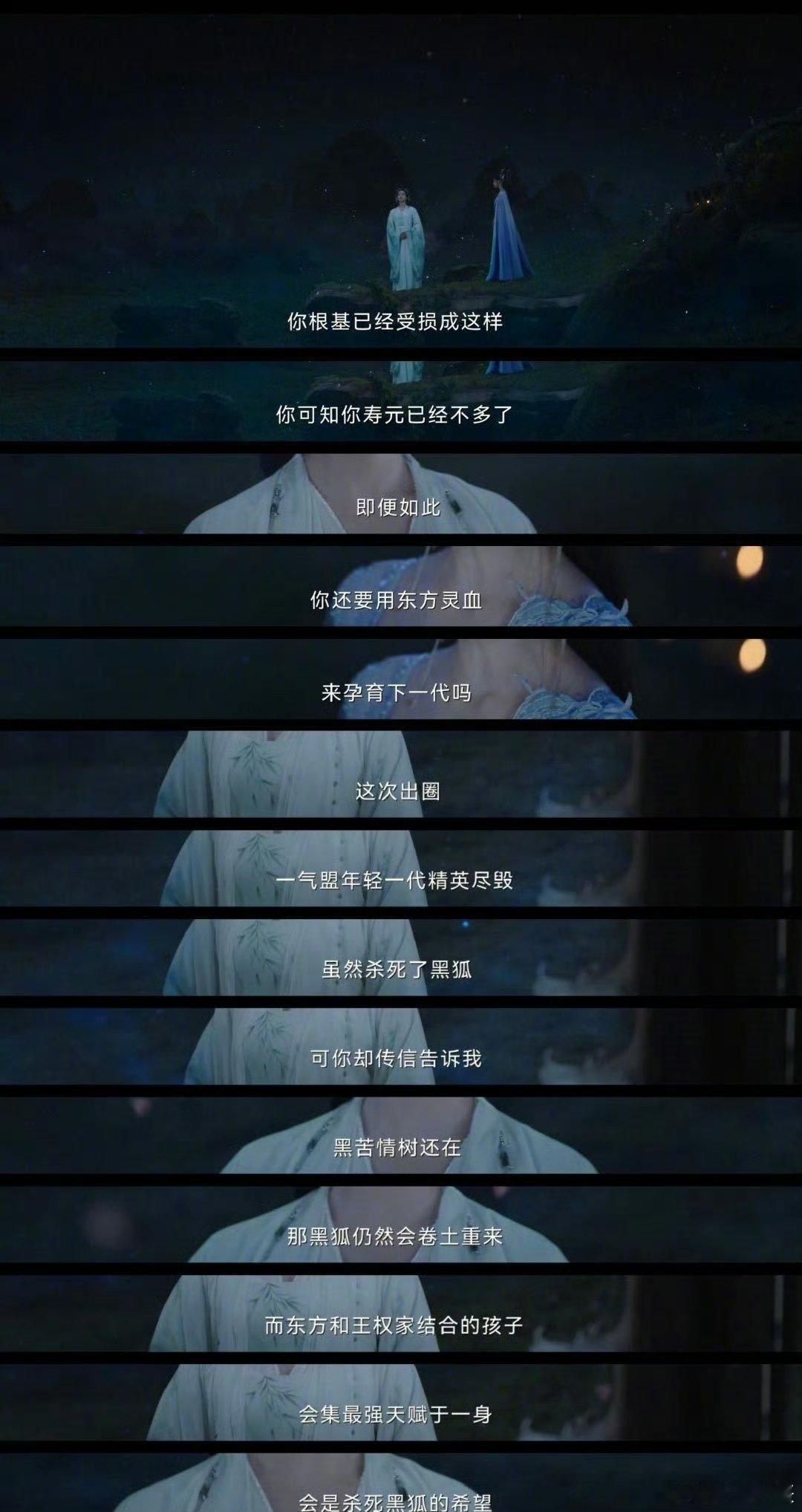 东方淮竹爱世人却忘了爱自己东方淮竹以柔软待亲、以大义赴命，燃尽修为护苍生，拼尽全