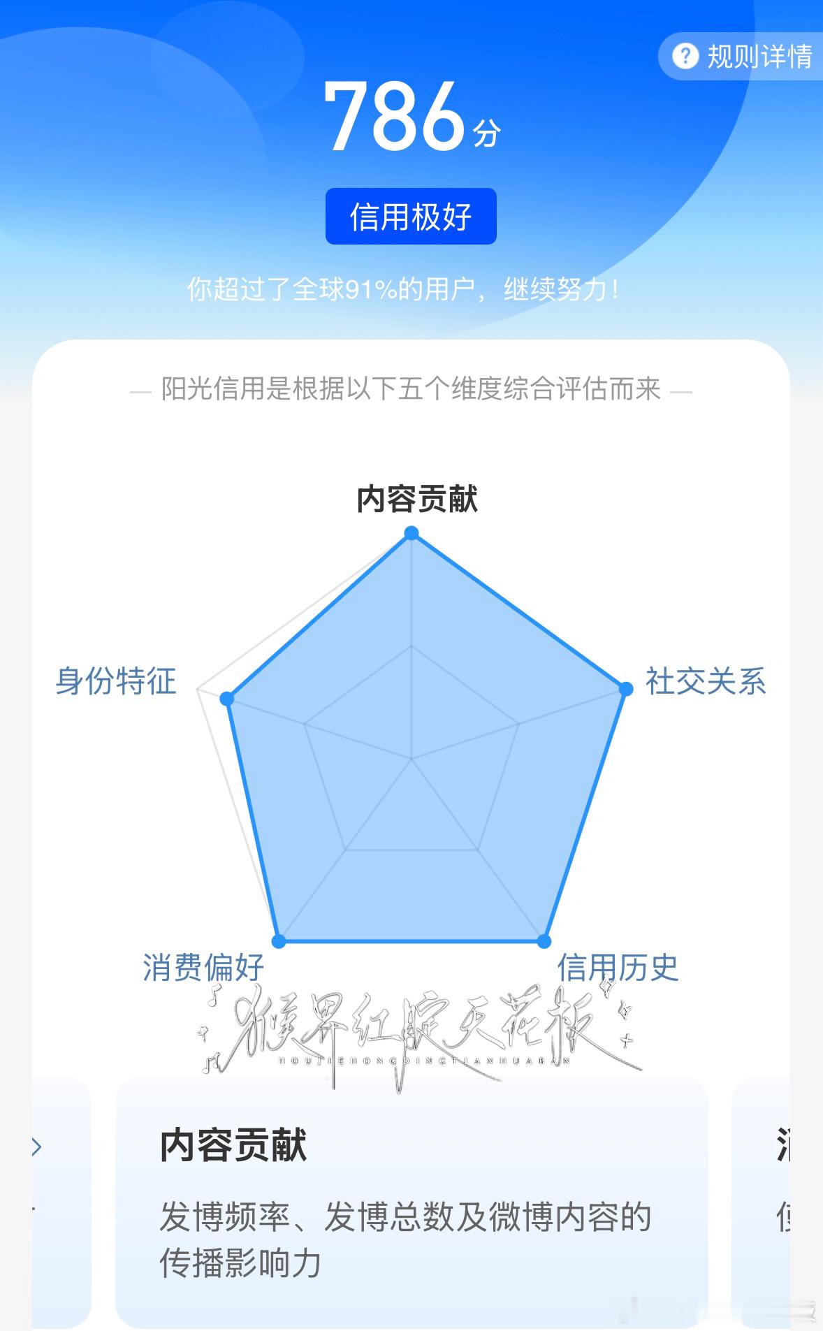 每日一善  ☀️想涨ygxy的可以来和我互动啦🉑转 🉑评 🉑蹭  ☀️极好