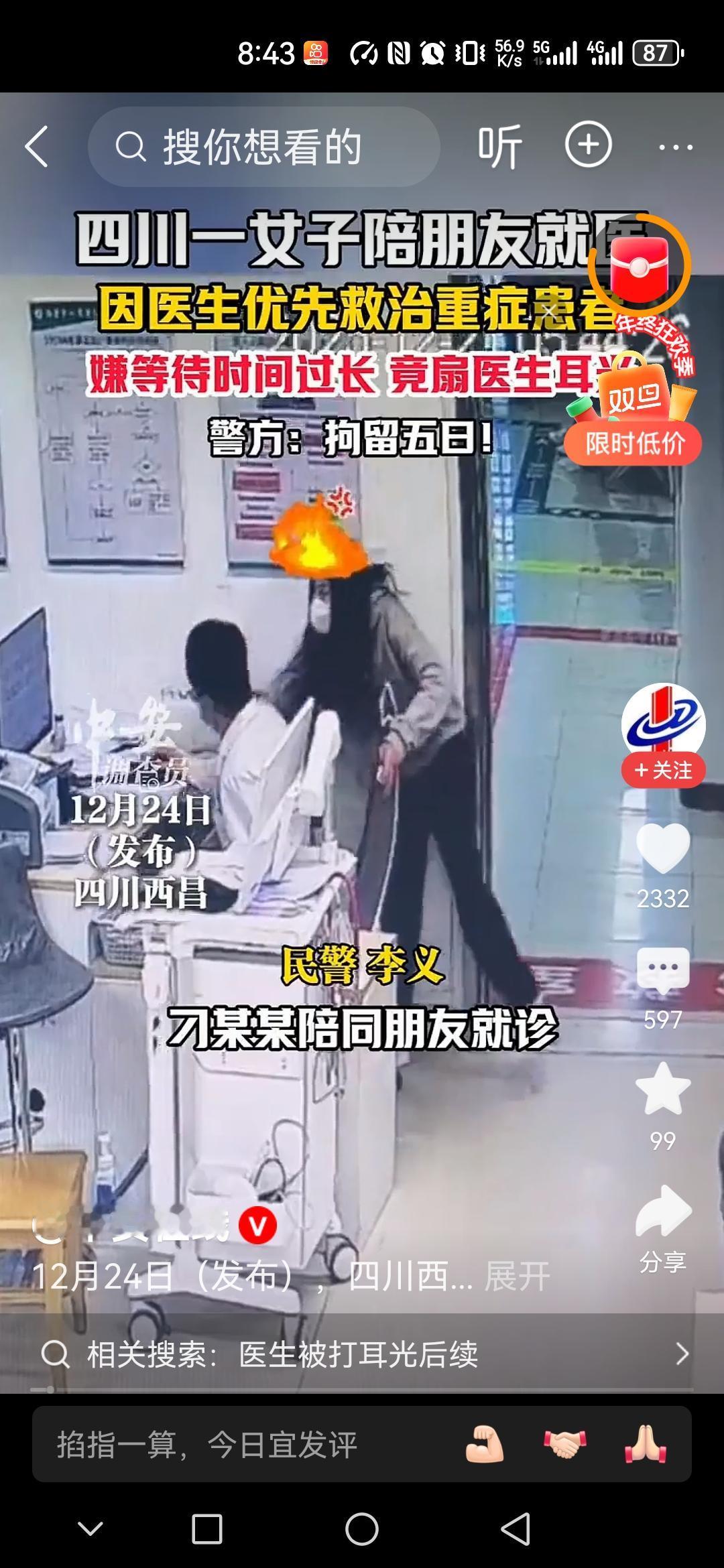 但是医院讲实话也有足之处，一些医生的态度生硬，冷漠无情，这也是现实，现在医院人满