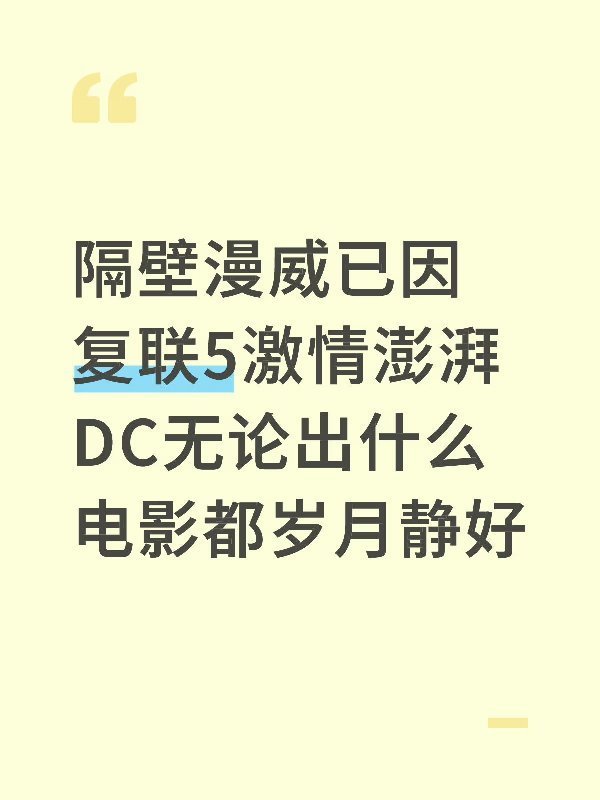 感觉按照现在的状况发展，下一部可能拍稻草人谜语人双面人等等等等，等下说不定给你猫