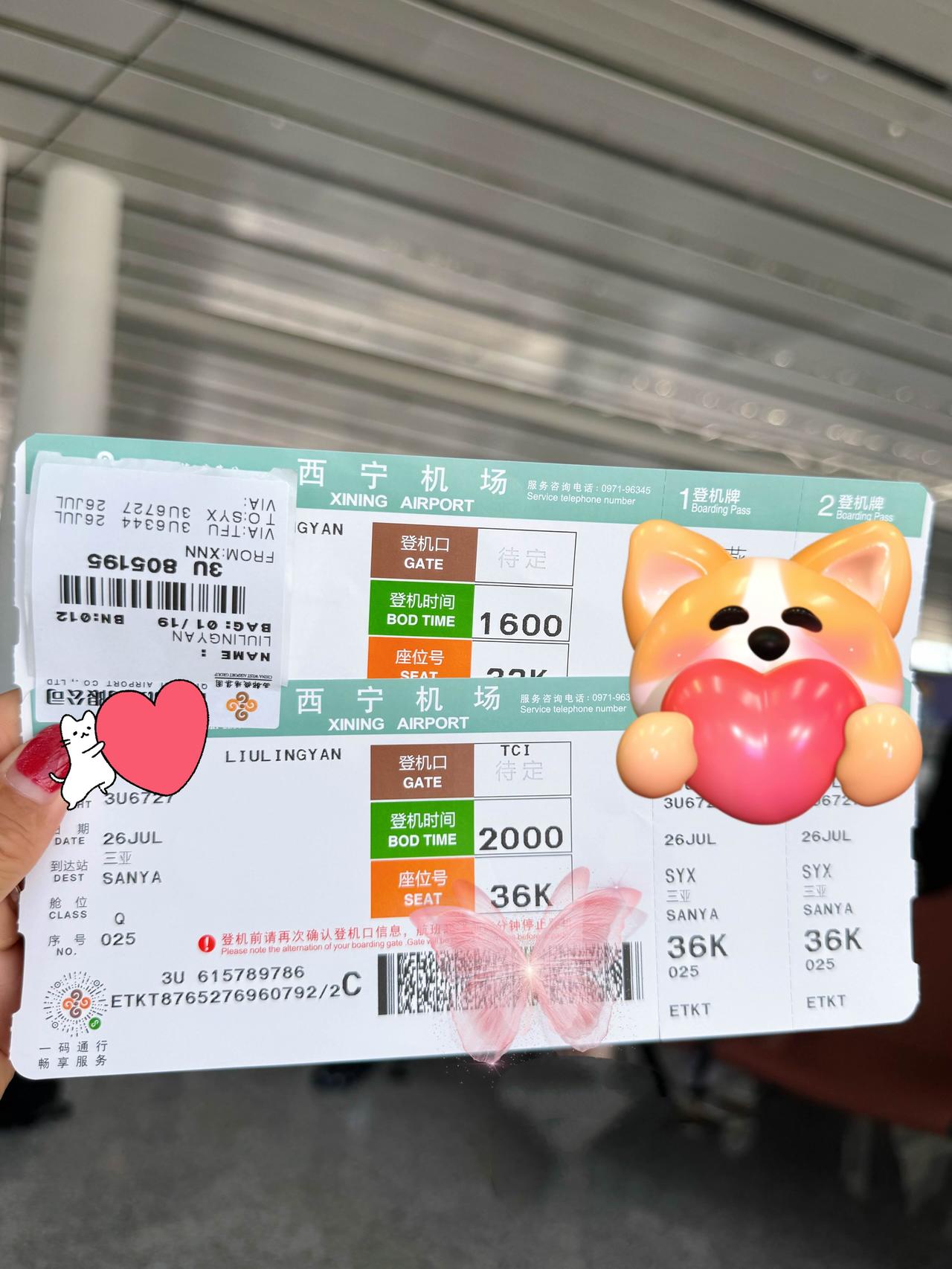 从青海海南，去海南三亚～

昨晚剪视频到2:00多，
早上4:00多起床，
从贵