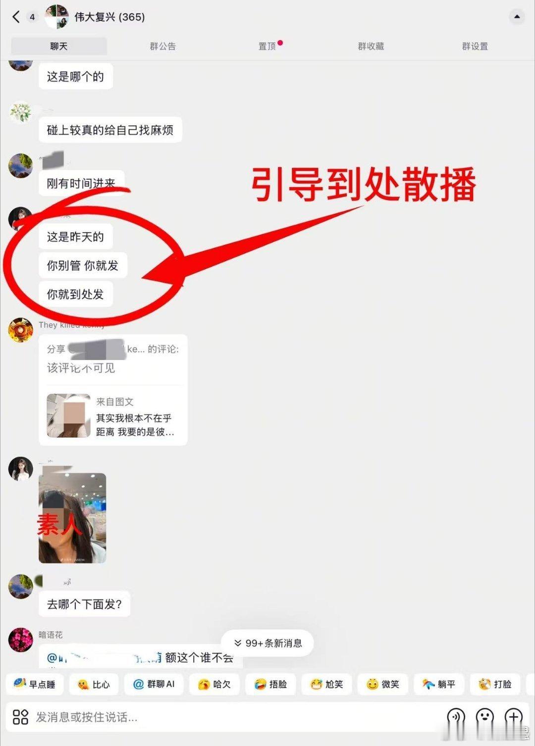 大开眼界，老鹿大v粉专门建群开🎁🕸👝素人，那就让法律好好叫她们做人吧