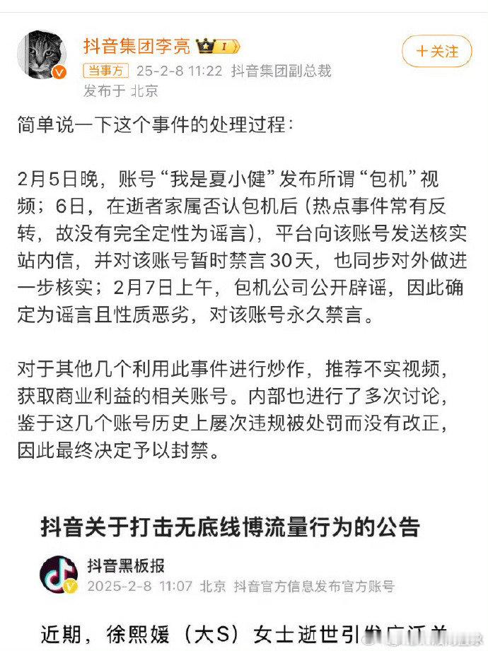 张兰账号多次发布不实信息  张兰账号多次违规炒作 毫无事实依据的发布，毫无道德底