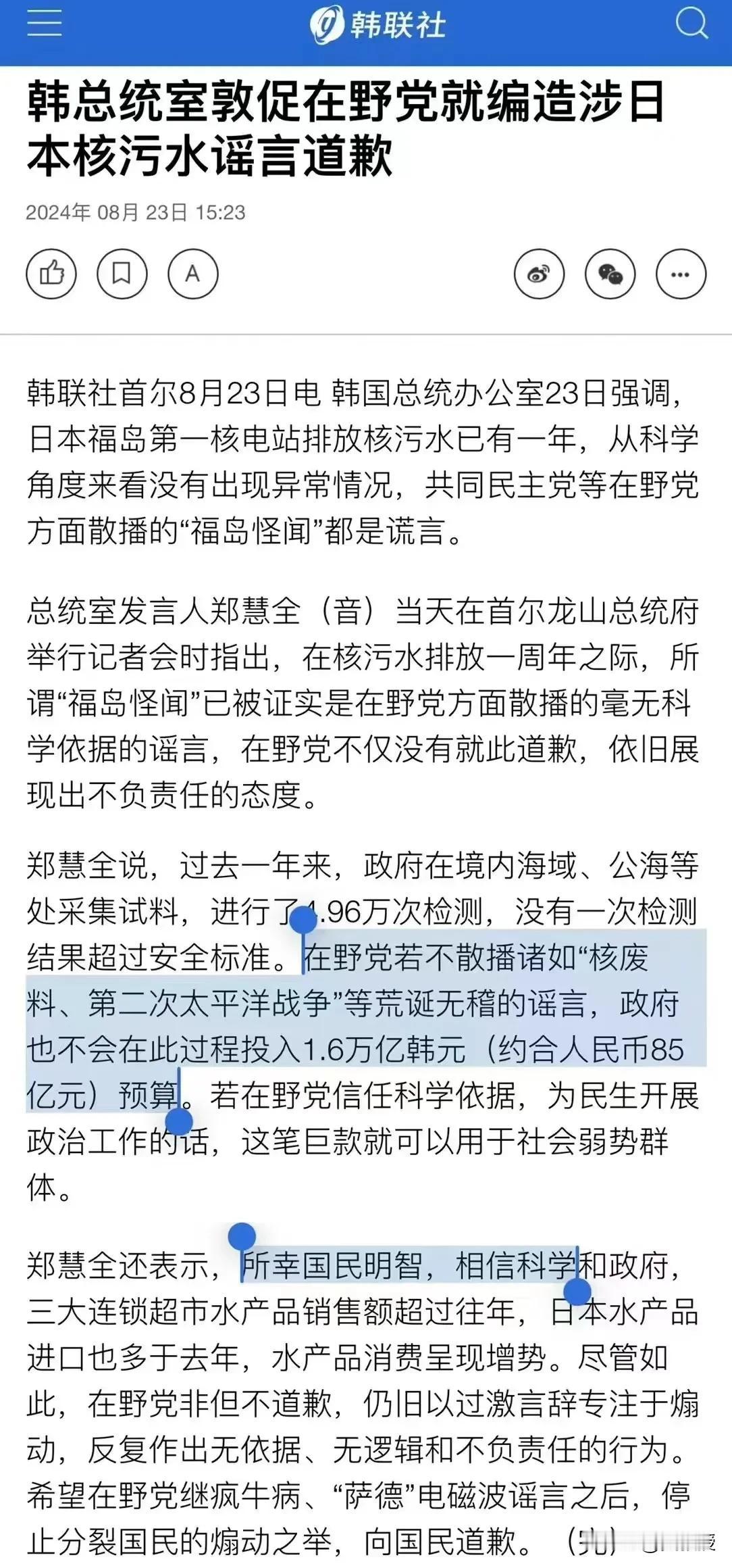 韩国🇰🇷总统
尹锡悦，这是要站在韩国人民对立面
