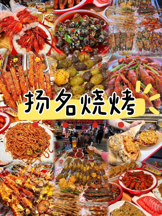 本地人一周吃三顿的烧烤店！