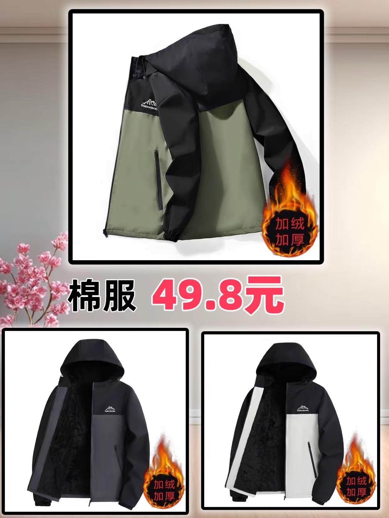 版型好看的棉服 超级保暖的冬季棉服 便宜又好穿的棉袄 棉服囤起来 超值棉服推荐