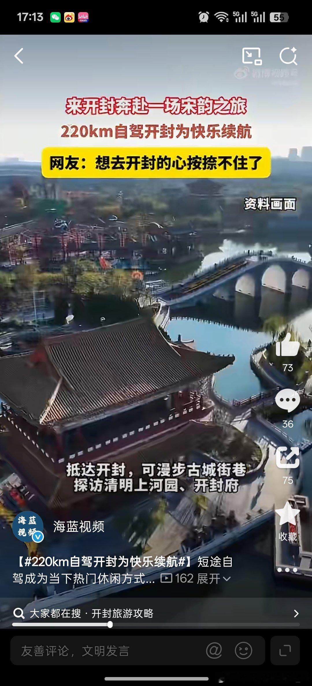 220km自驾开封为快乐续航不必远赴千里，220km就有惊喜！自驾打卡开封，穿梭