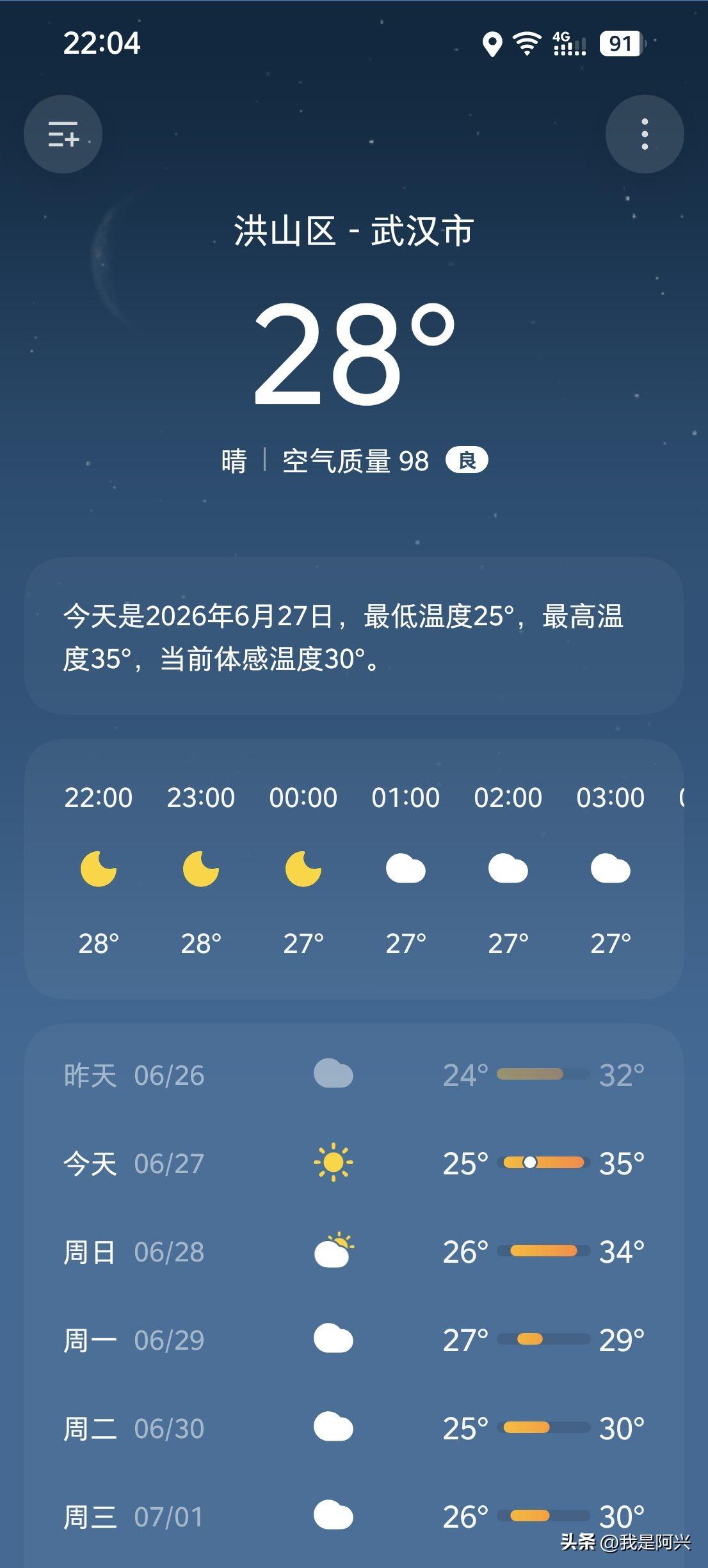 豆包手机的天气界面、官方保修、个性化设置、文件管理这几个界面我觉得设计的很简洁，