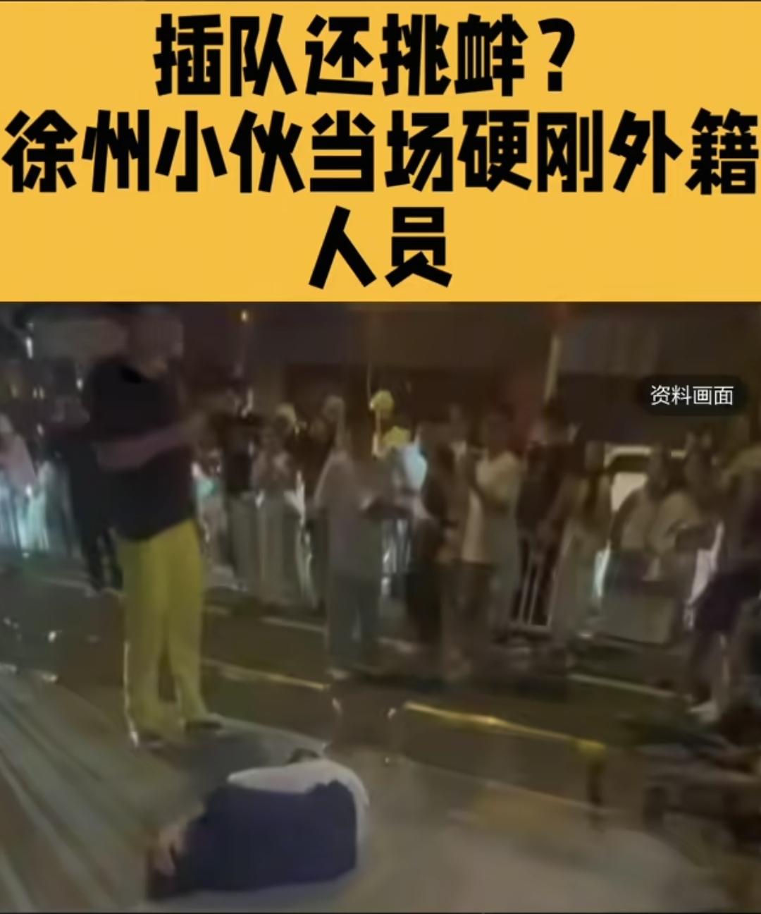 当众欺辱国内女生还想全身而退？徐州路人当场给出硬气答复
 
徐州一家奶茶店排队现