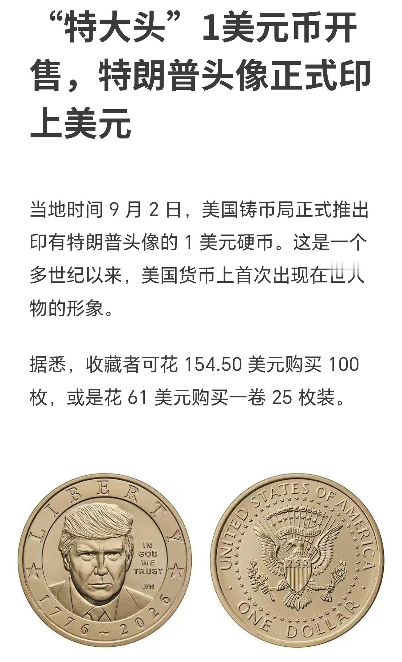 特朗普可以做别人想都不敢想的一切。

特朗普虚拟币，特朗普香槟，特朗普帽子等等，