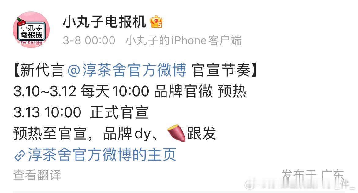 迪丽热巴新代言官宣节奏迪丽热巴即将官宣新代言 迪丽热巴新代言，期待期待迪丽热巴[