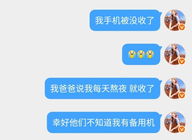 手机被没收了 好伤心💔💔💔 