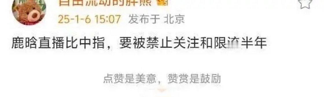 鹿晗因违反法律被禁止关注 