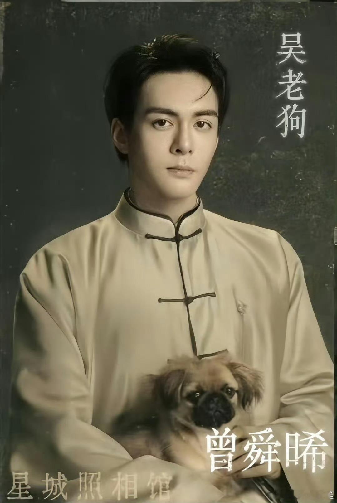 《九门》下证了，期待曾舜晞饰演的吴老狗！ 