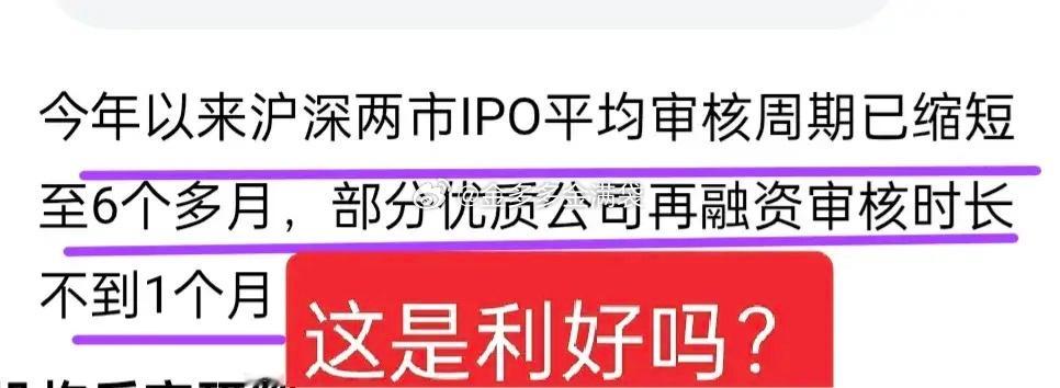 A股：利好？不看不知道，一看还不少。9月份刚过了8个交易日，上市的新股就有10家